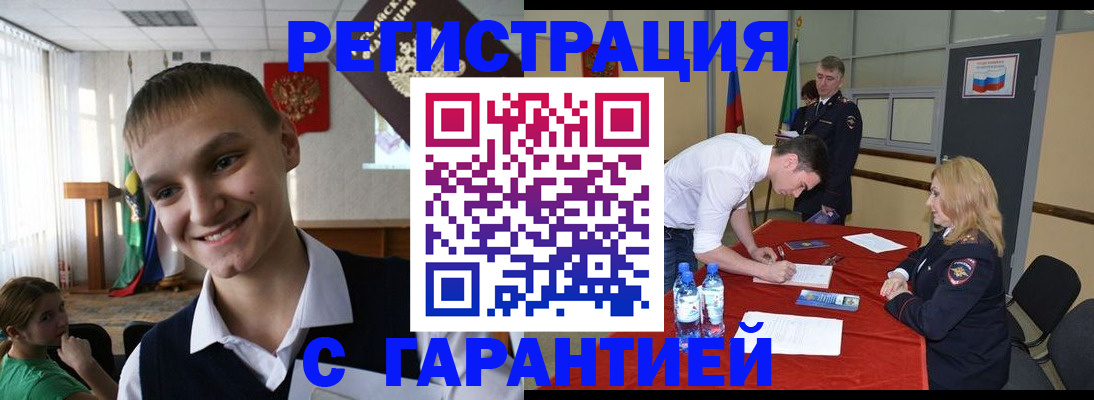 временная регистрация в Кизеле