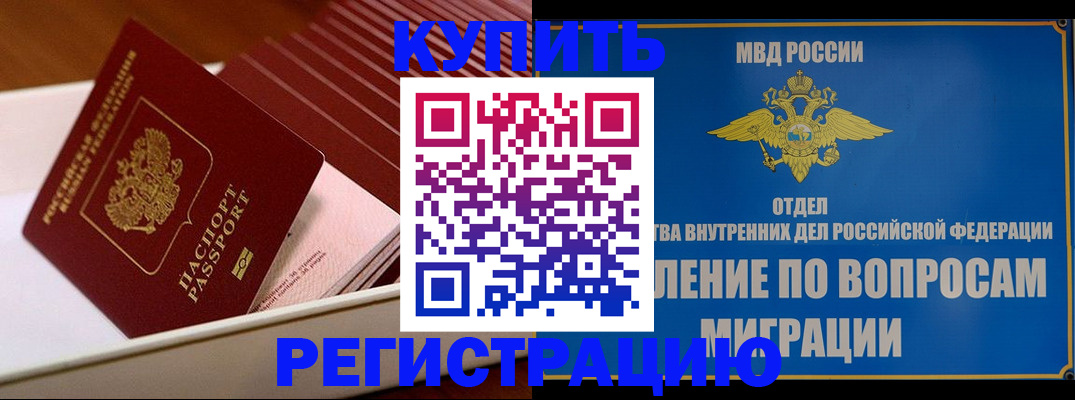 временная регистрация в Кизеле