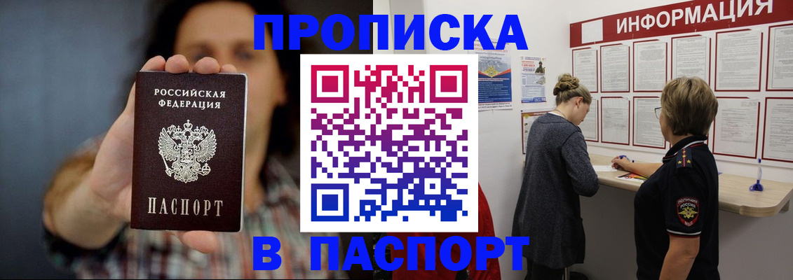 временная регистрация в Кизеле