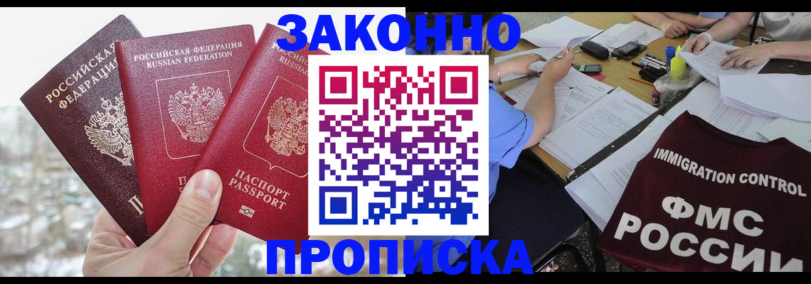 временная регистрация поиск в Кизеле