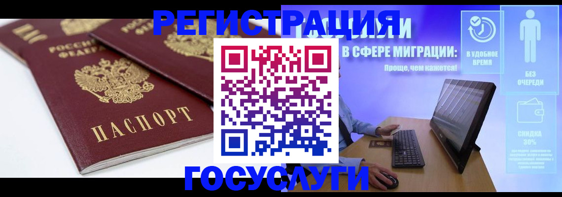 прописка 2025 в Кизеле