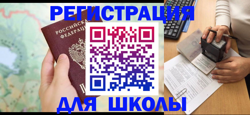 временная регистрация для всех в Кизеле