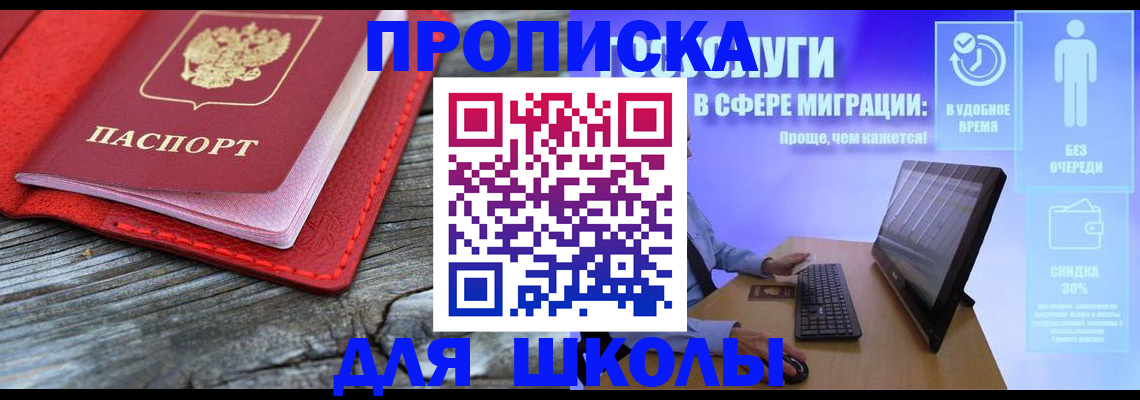 прописка законно в Кизеле